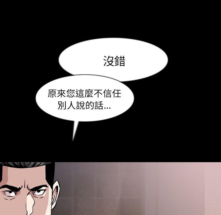 肉體 第 27 話 第28页