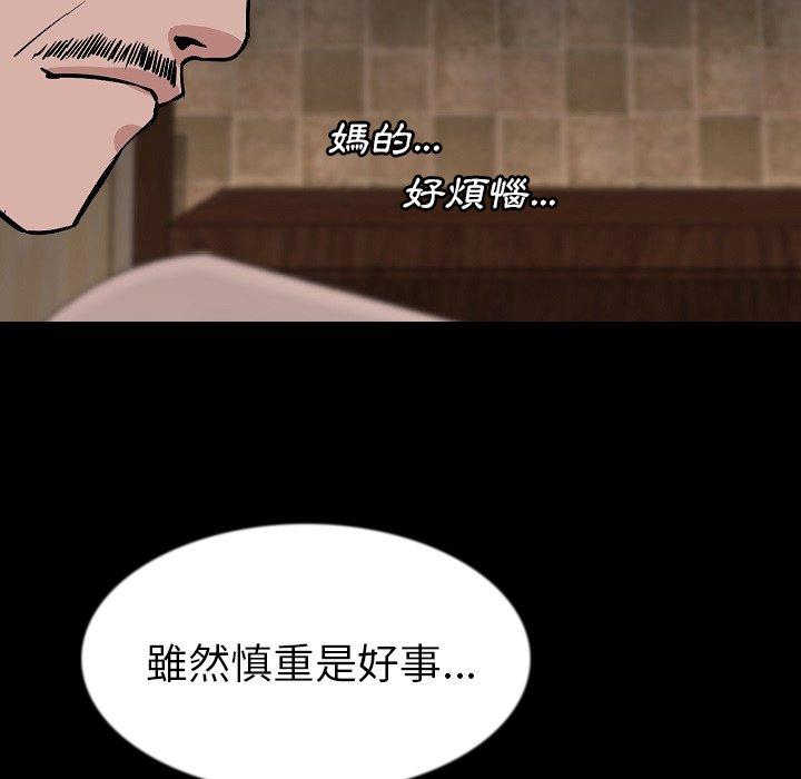 肉體 第 27 話 第33页