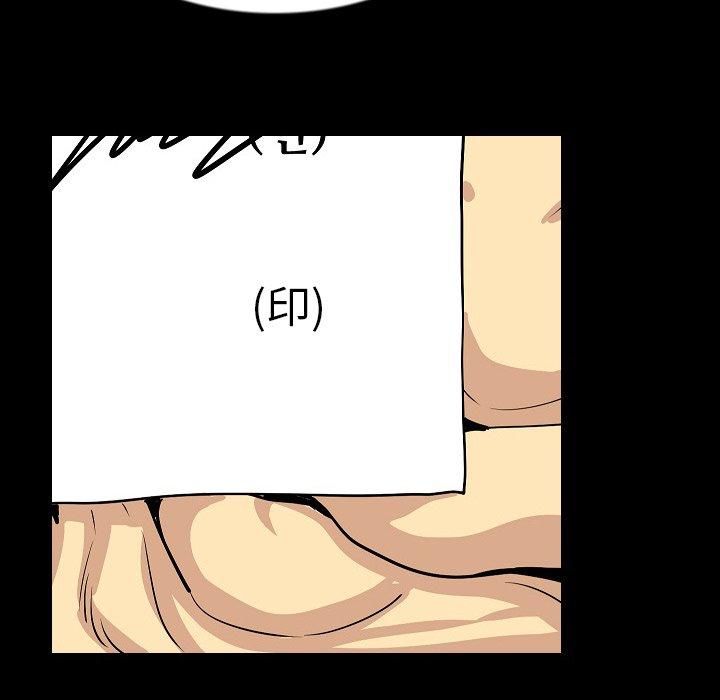 肉體 第 27 話 第34页
