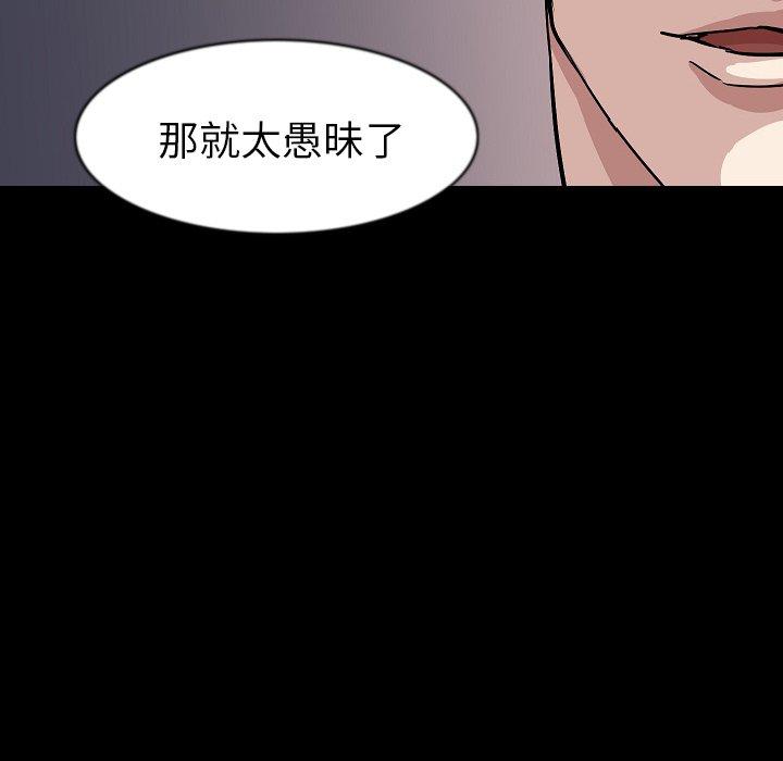 肉體 第 27 話 第36页
