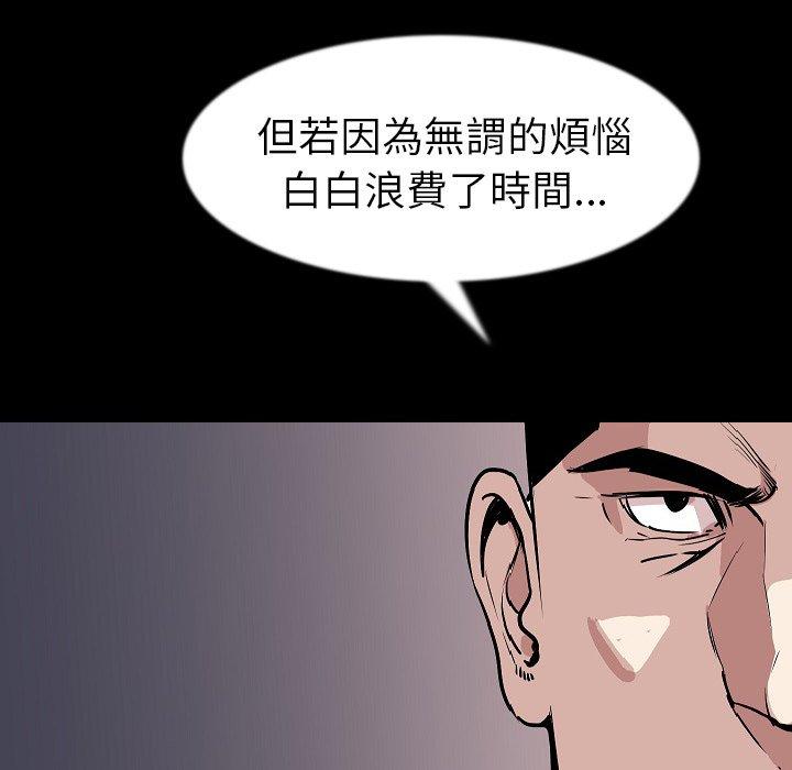 肉體 第 27 話 第35页