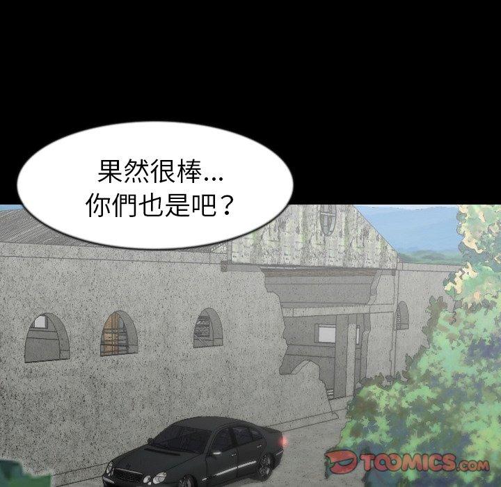 肉體 第 27 話 第50页