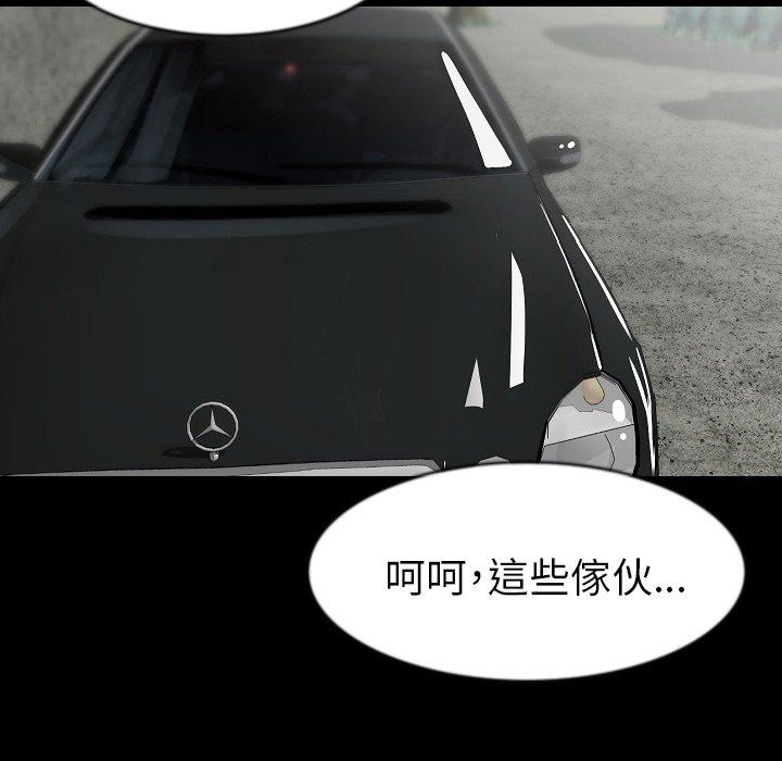 肉體 第 27 話 第52页