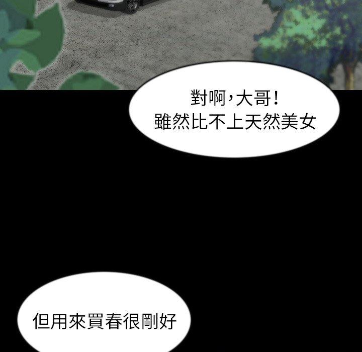 肉體 第 27 話 第51页
