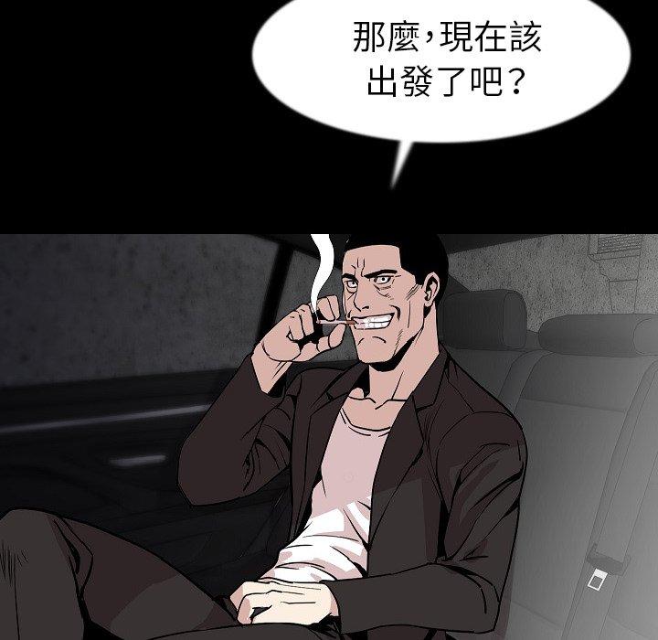 肉體 第 27 話 第54页