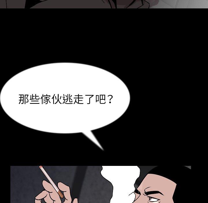 肉體 第 27 話 第55页