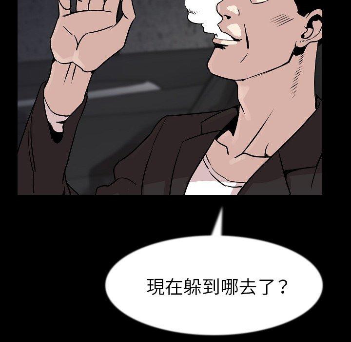 肉體 第 27 話 第56页