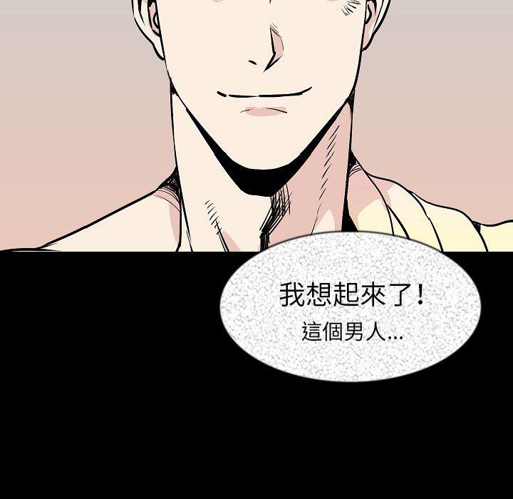 肉體 第 27 話 第83页