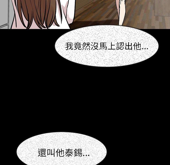 肉體 第 27 話 第85页
