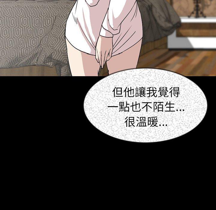 肉體 第 27 話 第87页
