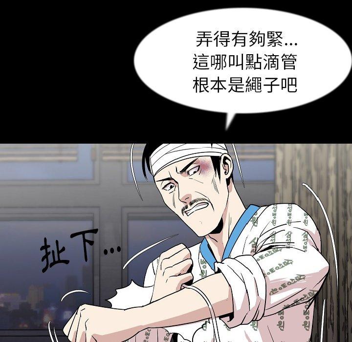 肉體 第 27 話 第90页