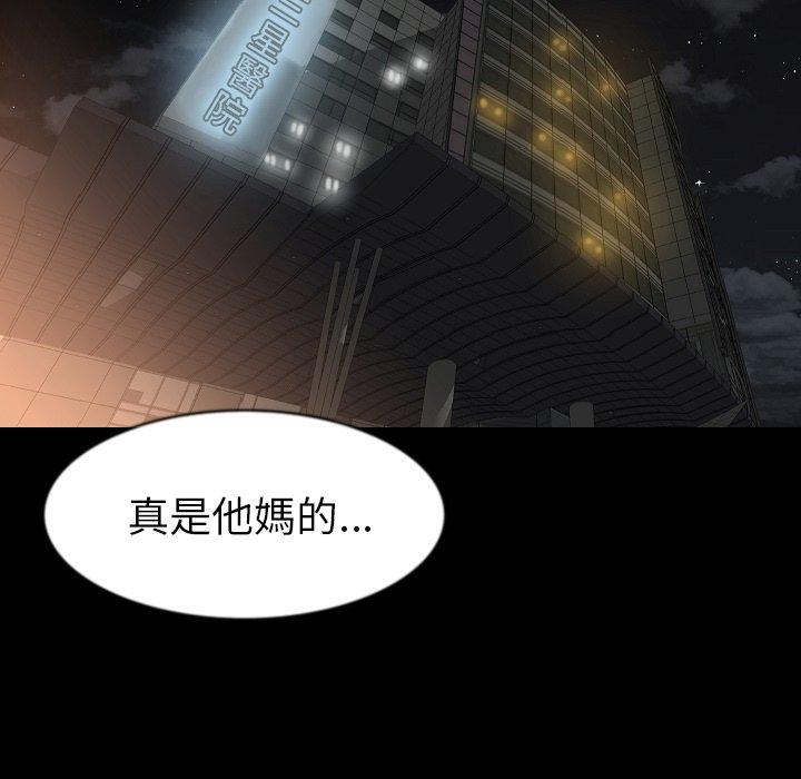 肉體 第 27 話 第89页