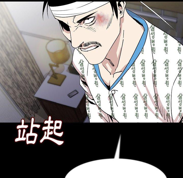 肉體 第 27 話 第92页