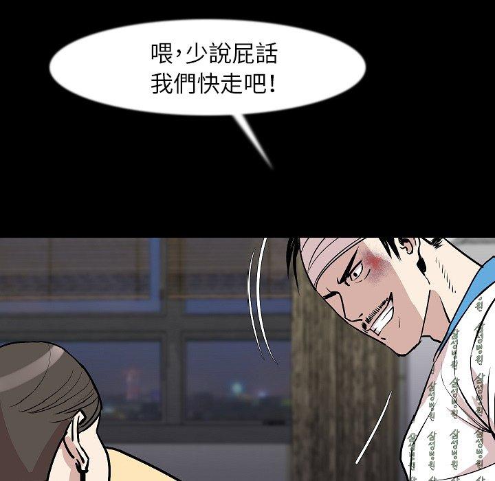 肉體 第 27 話 第95页