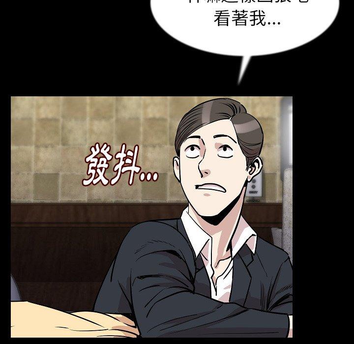肉體 第 27 話 第94页