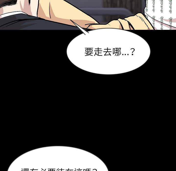 肉體 第 27 話 第96页