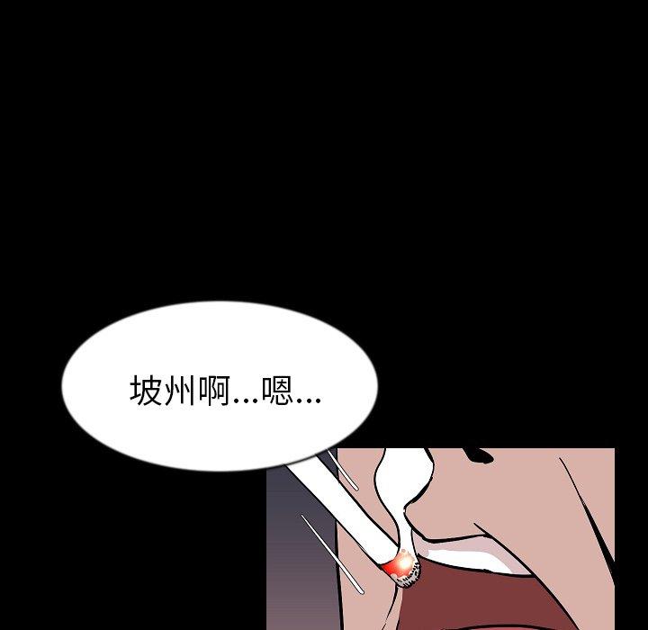 肉體 第 27 話 第59页