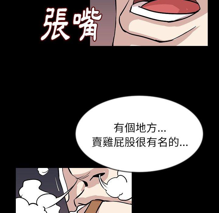 肉體 第 27 話 第60页