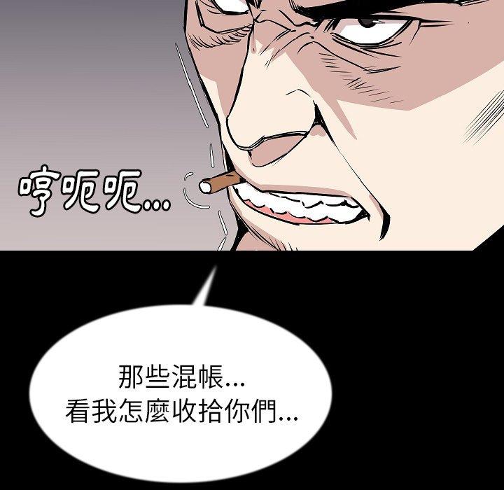 肉體 第 27 話 第63页