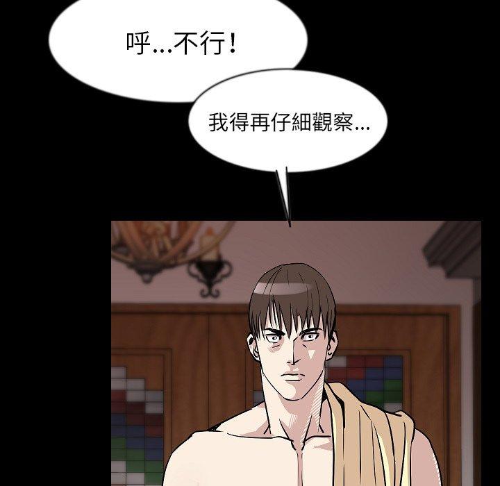 肉體 第 27 話 第67页