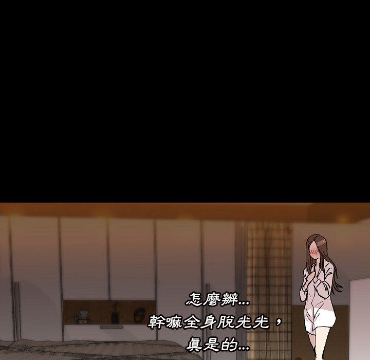 肉體 第 27 話 第69页