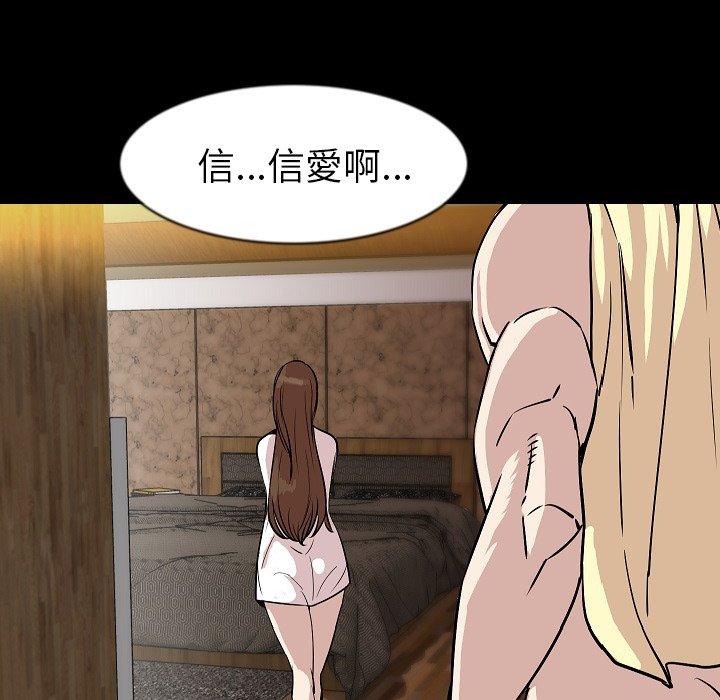 肉體 第 27 話 第71页