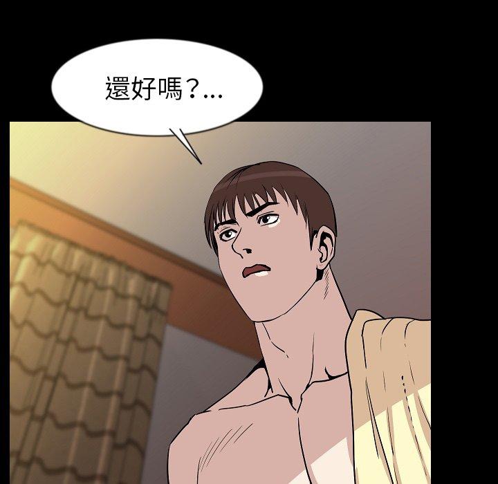 肉體 第 27 話 第73页