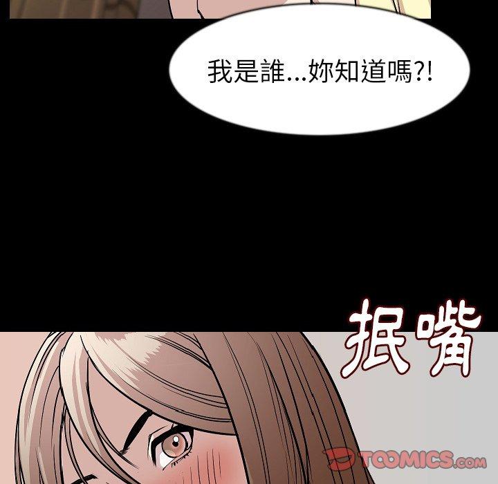 肉體 第 27 話 第74页