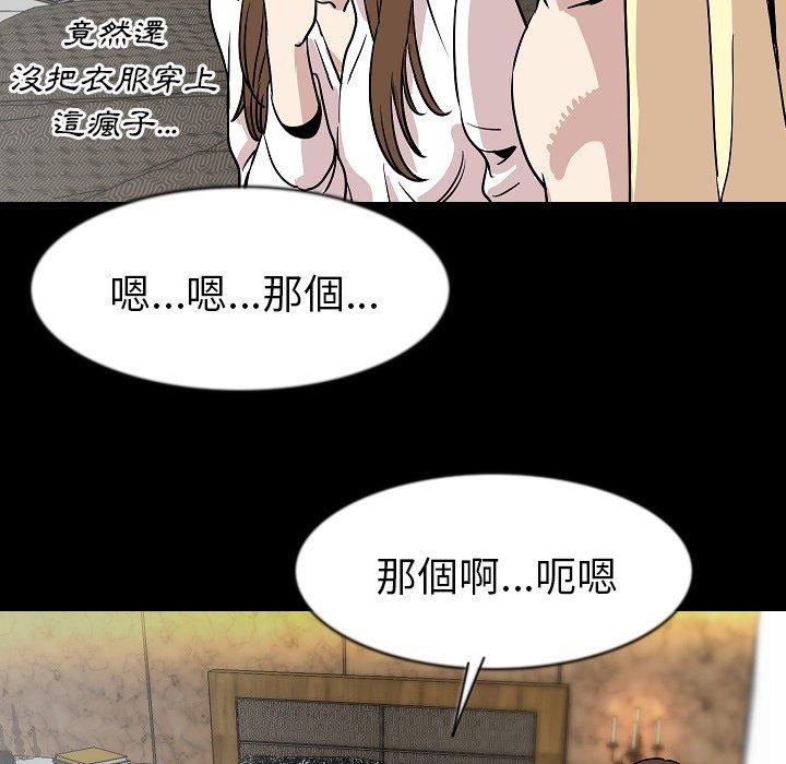 肉體 第 27 話 第77页