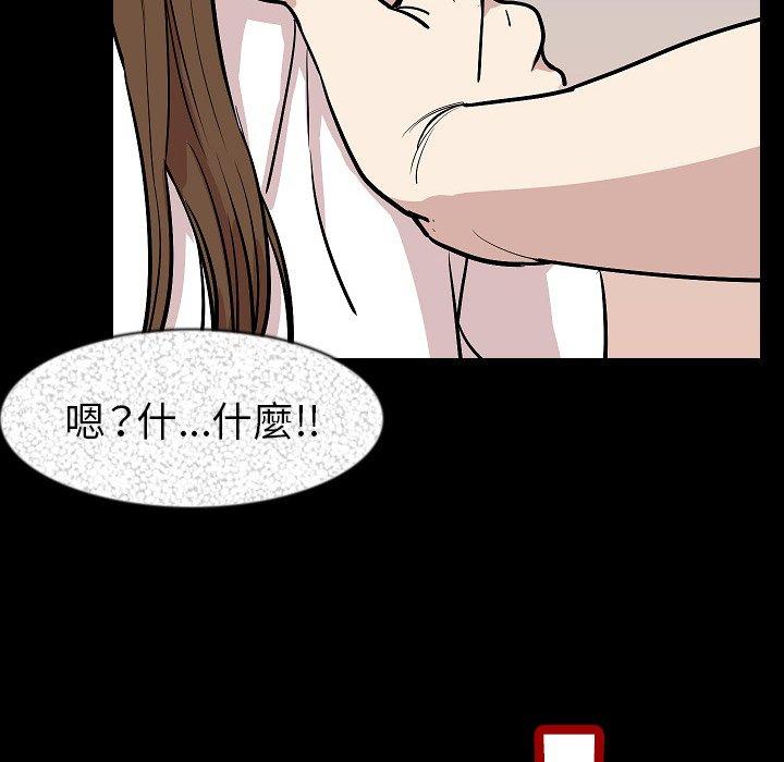 肉體 第 27 話 第80页