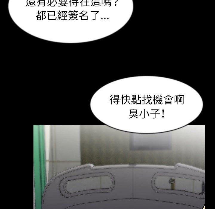 肉體 第 27 話 第97页
