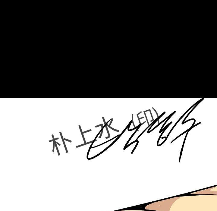 肉體 第 27 話 第99页