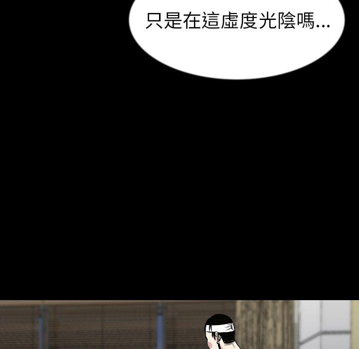 肉體 第 27 話 第102页