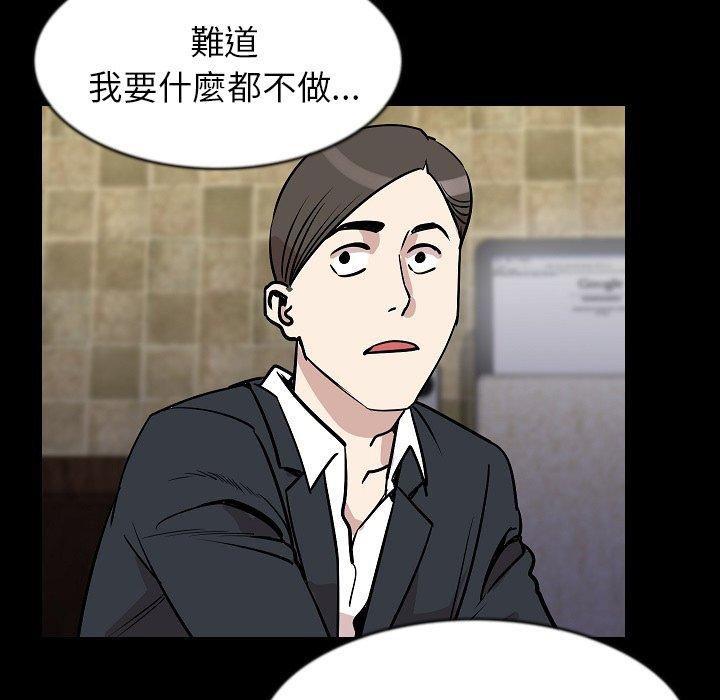 肉體 第 27 話 第101页