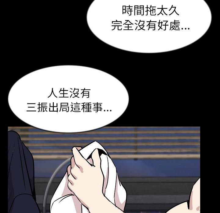 肉體 第 27 話 第106页