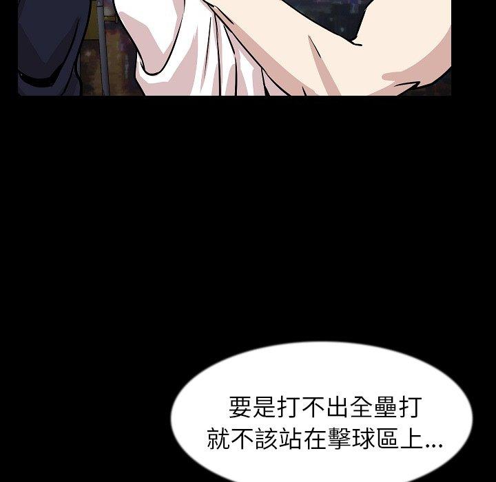 肉體 第 27 話 第107页