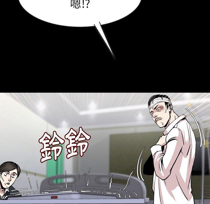 肉體 第 27 話 第109页