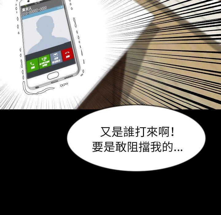 肉體 第 27 話 第111页