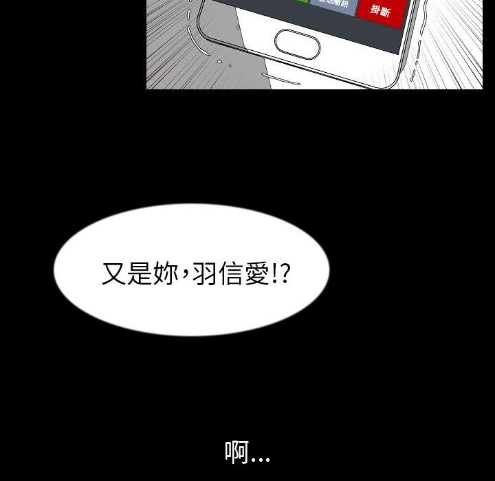 肉體 第 27 話 第114页