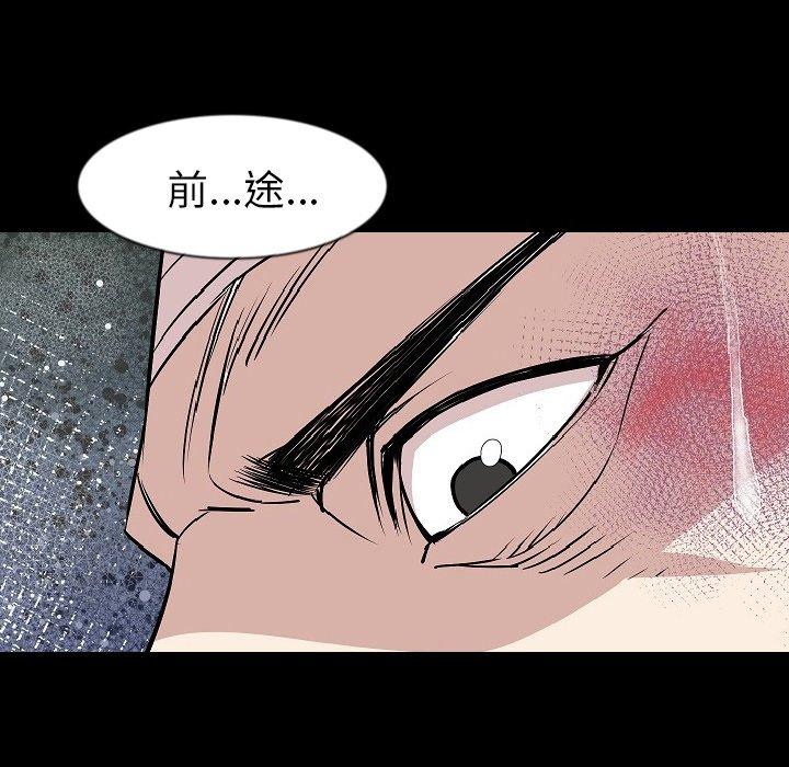 肉體 第 27 話 第112页