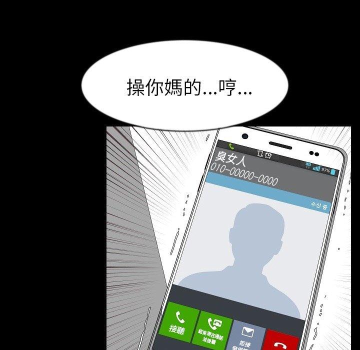 肉體 第 27 話 第113页