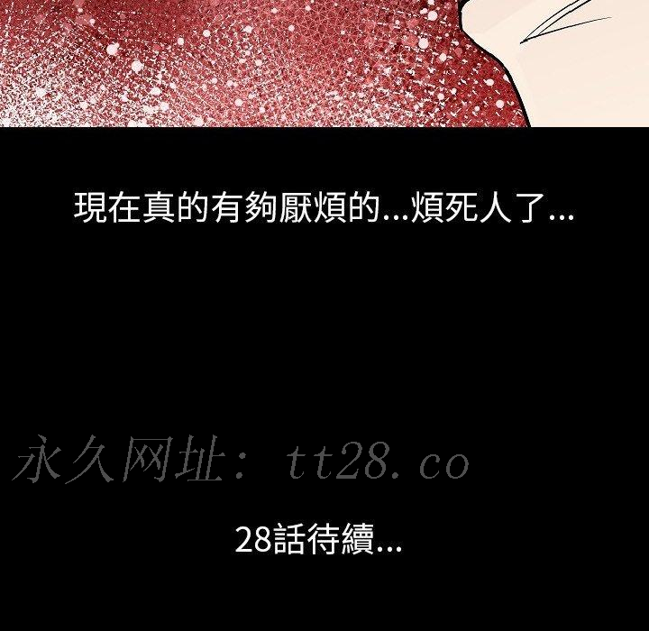 肉體 第 27 話 第116页