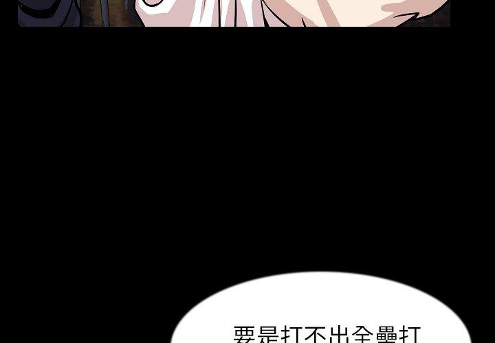 肉體 第 28 話 第4页