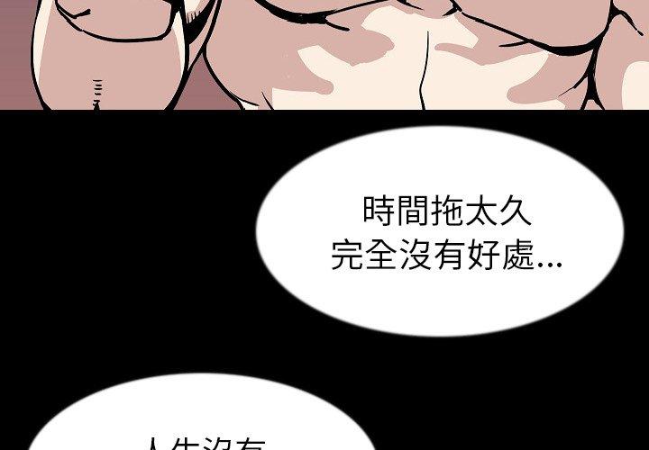 肉體 第 28 話 第2页