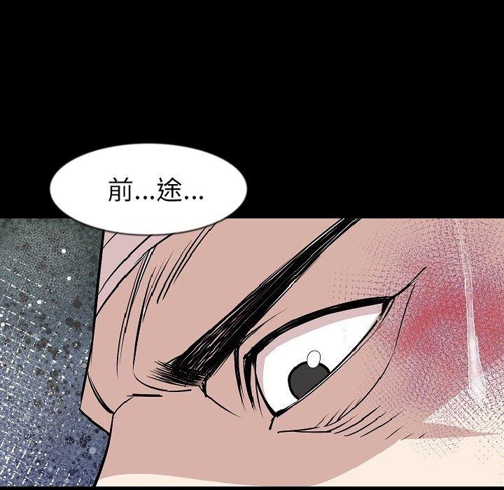 肉體 第 28 話 第9页