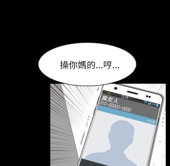 肉體 第 28 話 第10页