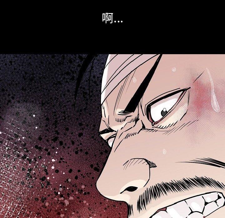 肉體 第 28 話 第12页