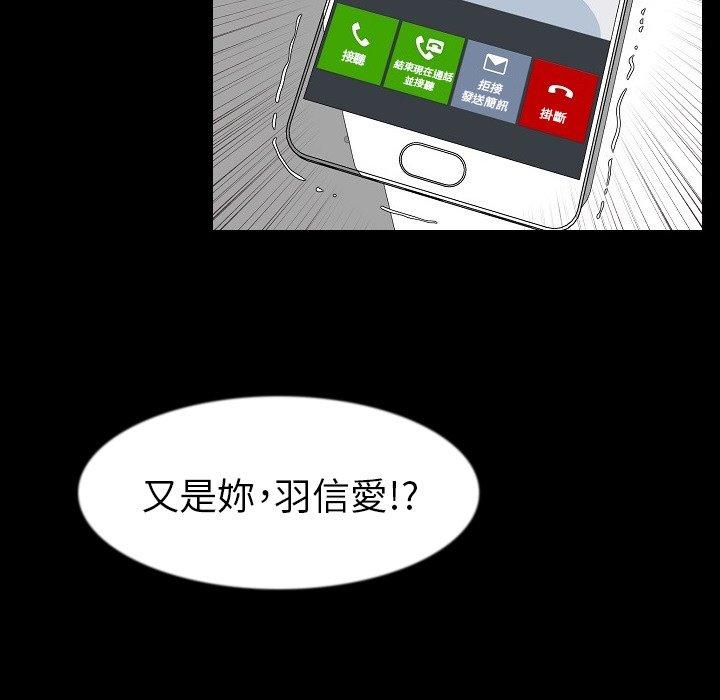 肉體 第 28 話 第11页