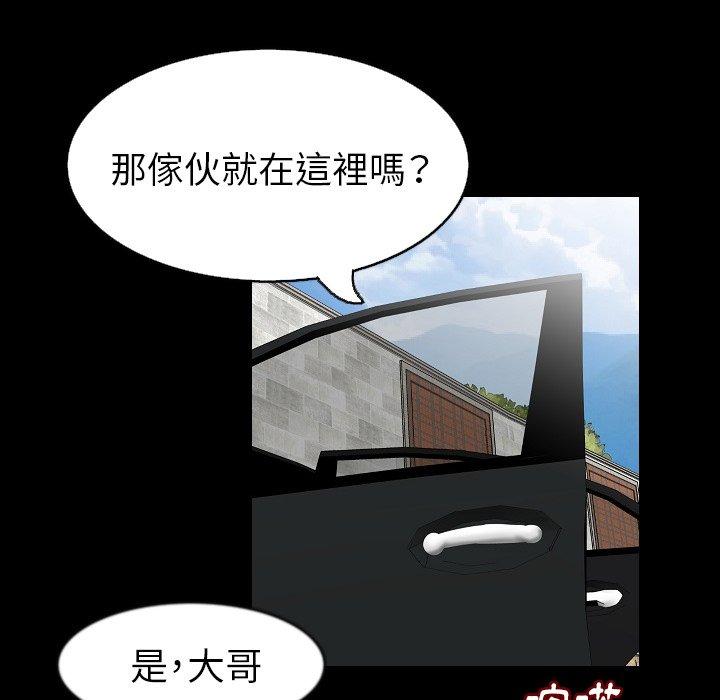 肉體 第 28 話 第19页
