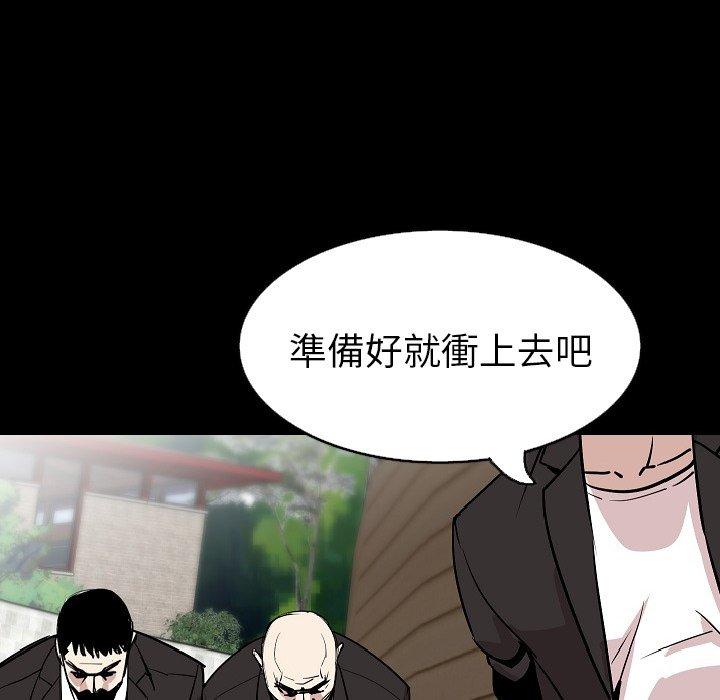 肉體 第 28 話 第23页